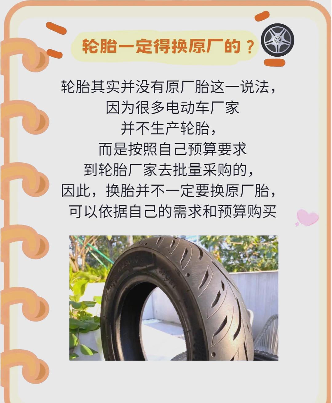 高性能轮胎背后的科学奥秘的简单介绍 高性能轮胎背后的科学奥秘的简单介绍